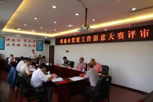 昭通組織部 年終文化盛宴，誠邀您共品藝術芬芳