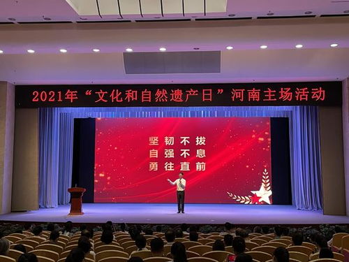 河南文化和自然遺產(chǎn)日主題活動豐富多彩，230余項活動展現(xiàn)中原文化魅力