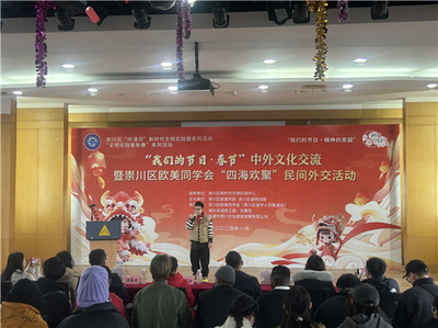 融匯中西，共慶新春——崇川區(qū)“我們的節(jié)日·春節(jié)”中外文化交流活動策劃方案