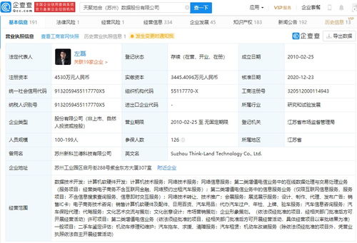 聚合數據獲京東科技戰略投資，持股16.48%深化API生態布局