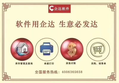 企達(dá)軟件遼寧省各市縣代理招募啟事
